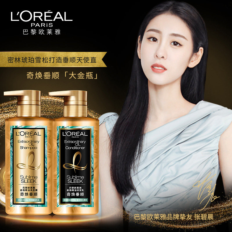 巴黎欧莱雅大金瓶洗护套装女护发素 欧莱雅俪澜其它护发