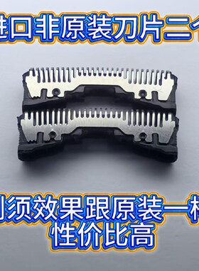 适合松下剃须刀FRT2 ERT3 LM31 ERT4 SL83刀头刀网RM31 SL33配件