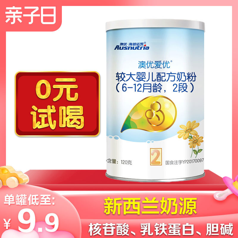 澳优爱优2段120g婴儿配方牛奶粉 能立多婴幼儿牛奶粉