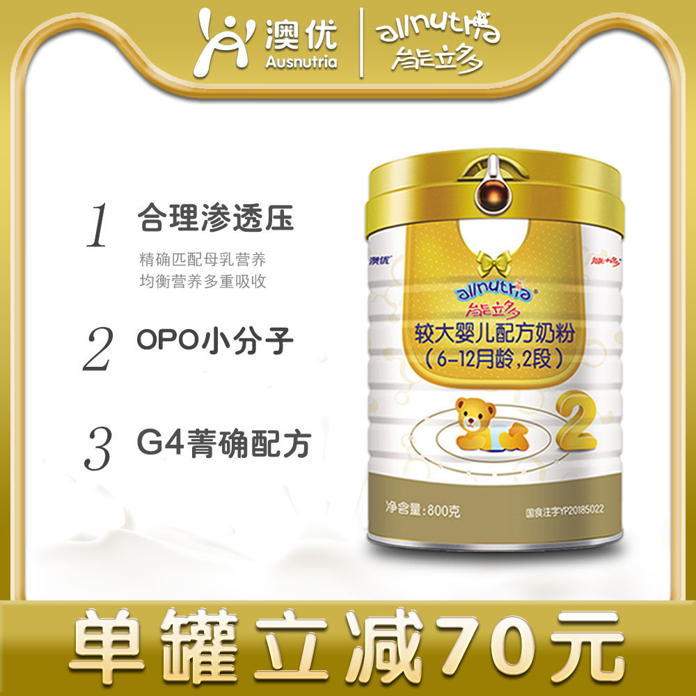  能立多婴幼儿牛奶粉