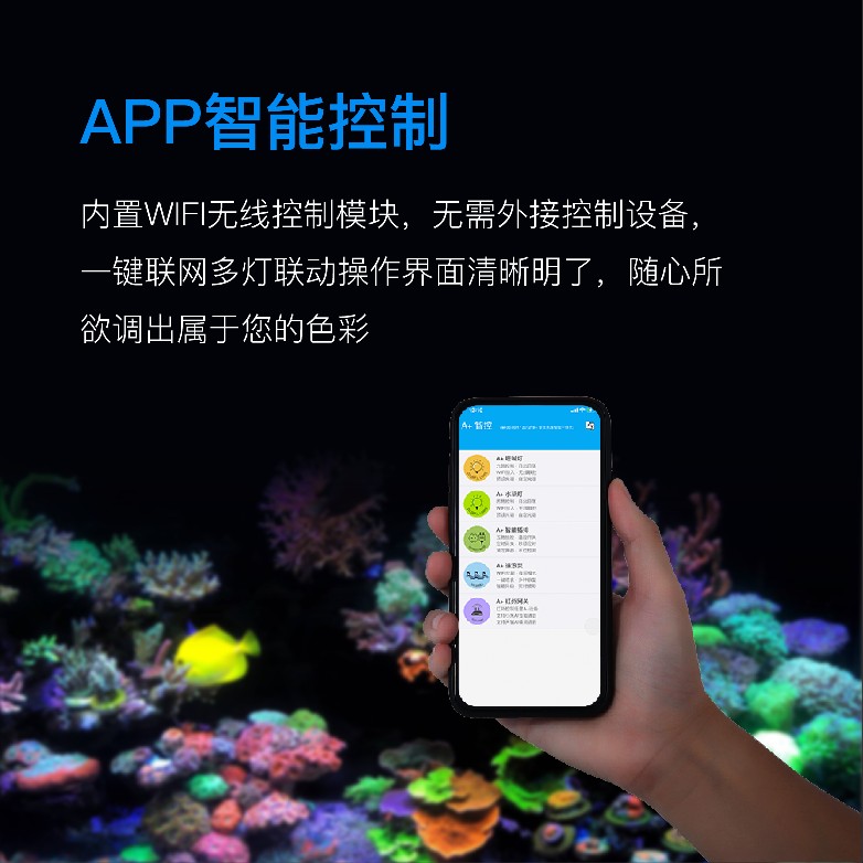 A7二代珊瑚灯A7SII珊瑚灯二代A+智控全光谱wifi海缸LED海水灯 - 图0