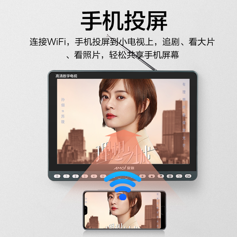 夏新地面波dtmb投屏无线WiFi移动电视机老年听戏唱戏看戏机迷你便携老人视频播放器掌上手持手提小电视收音机-图3