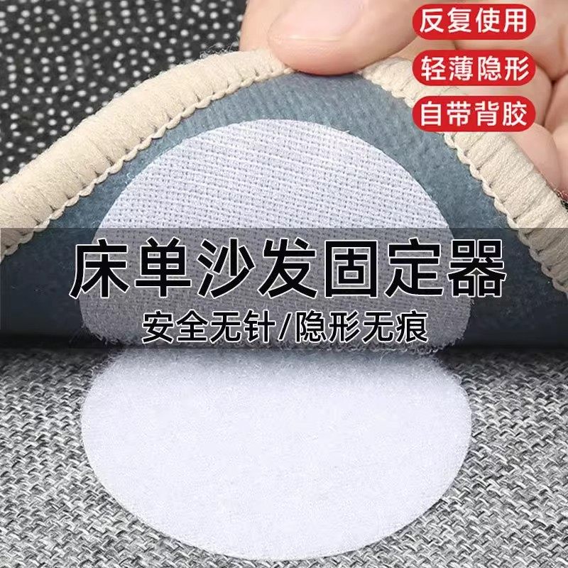 床单沙发垫固定器防滑坐垫防跑粘贴片神器隐形安全无针万能魔术贴,淘宝优惠券,粉丝福利购,淘宝优惠卷