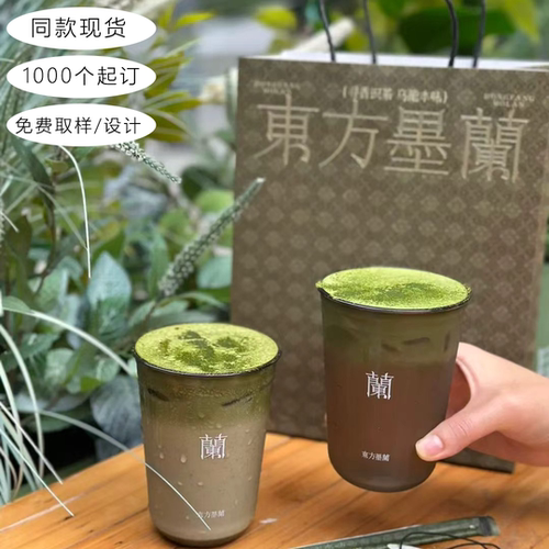 一次性U型pet杯加厚东方墨澜同款食品级奶茶杯咖啡杯带盖定制 - 图2