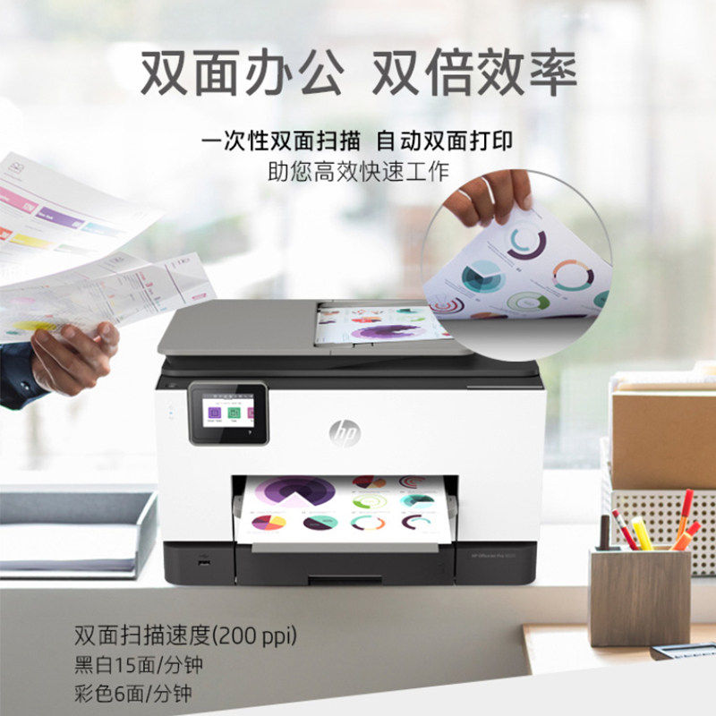 惠普9010 / 9020 / 7720复印打印机 hp惠普振茵喷墨多功能一体机