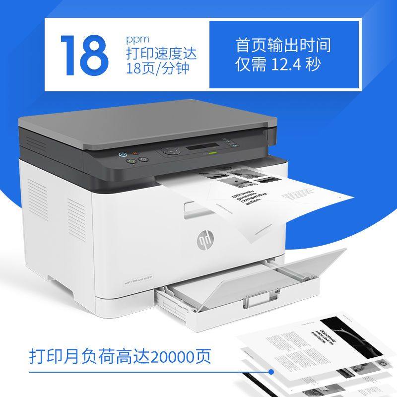 惠普/ hp m150a彩色激光打印机手机 hp惠普振茵激光打印机