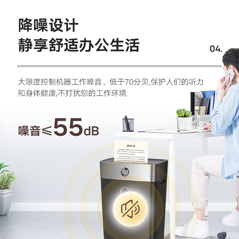 惠普碎纸机办公室迷你家用小型颗粒 hp惠普振茵碎纸机