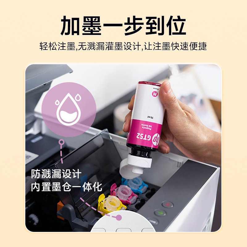 hp惠普振茵喷墨多功能一体机