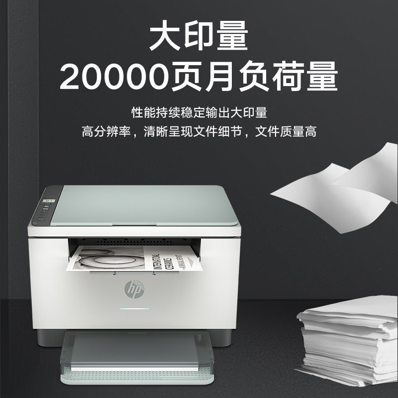 hp惠普m232dwc黑白激光无线打印机 hp惠普振茵黑白激光多功能一体机
