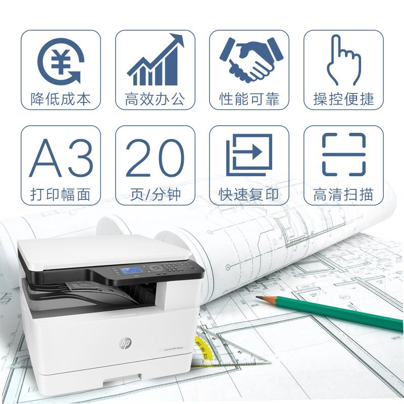 hp惠普m437n黑白激光a3办公一体机 hp惠普振茵黑白激光多功能一体机