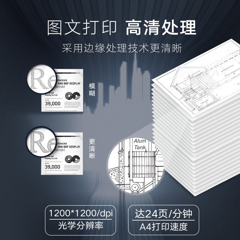 hp惠普m437n黑白激光a3办公一体机 hp惠普振茵黑白激光多功能一体机