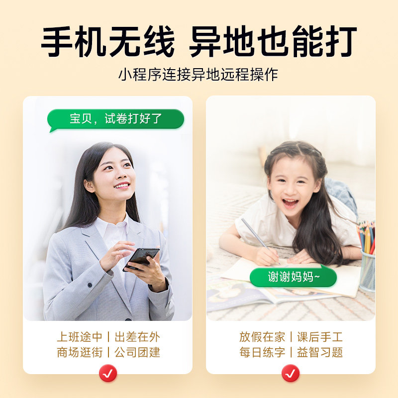  hp惠普振茵喷墨多功能一体机