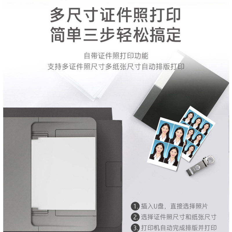 惠普9010 / 9020 / 7720复印打印机 hp惠普振茵喷墨多功能一体机