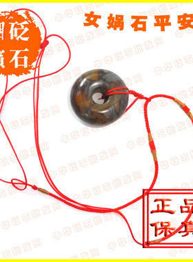 天然瑰宝 正品包邮 五彩女娲石 平安坠 聚财坠 刮痧 按摩多用
