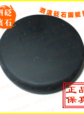 正品 泗滨砭石美容按摩石 能量石  超大 温灸石 储能石 穴位热敷