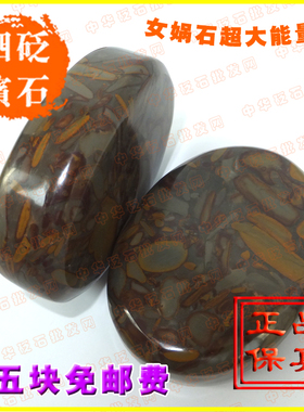 正品天然女娲石能量石温灸片椭圆按摩石 温灸养生七彩花石热敷大