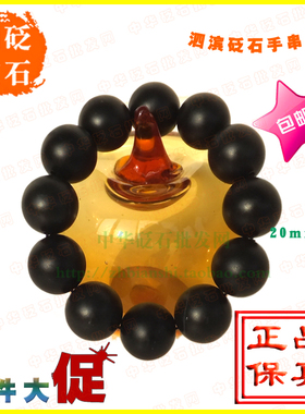 保健佛珠手链包邮