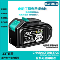 Large Capacity Circular Saw Machine Lithium Battery 15 Power Saving Core Extra-long Endurance Grand-Millions Electric Screw Driver Universal Corner Mill Battery