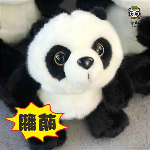 熊猫玩偶公仔仿真毛绒娃娃四川成都大熊猫基地同款旅游纪念品周边 - 图0