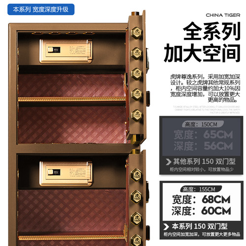 虎牌家用大型保险柜90cm100cm120/150/180厘米高全钢商用防火防盗指纹密码机械钥匙锁双门报警可以固定保管箱 - 图1