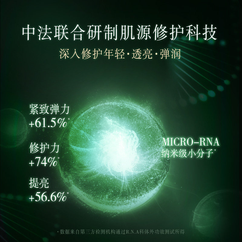 佰草集太极日月蕴美肌底液精华液 佰草集邦威液态精华