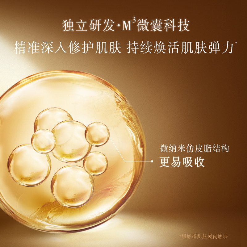 佰草集御五行焕肌30ml官方精华液 佰草集邦威液态精华