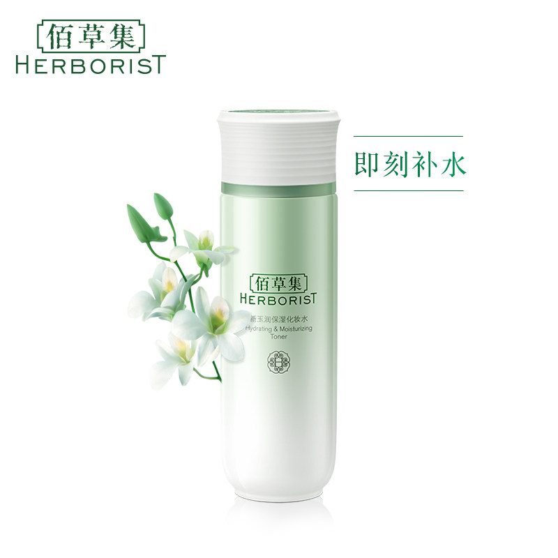  佰草集邦威化妆水/爽肤水