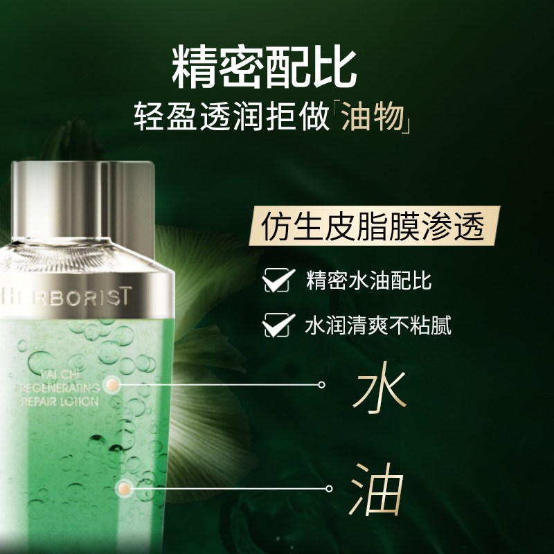 佰草集太极啵啵水肌源修护精华水 佰草集邦威化妆水/爽肤水