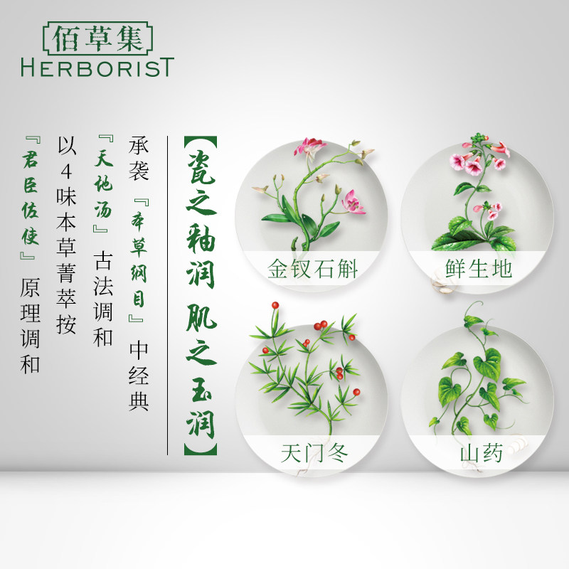  佰草集邦威面部护理套装