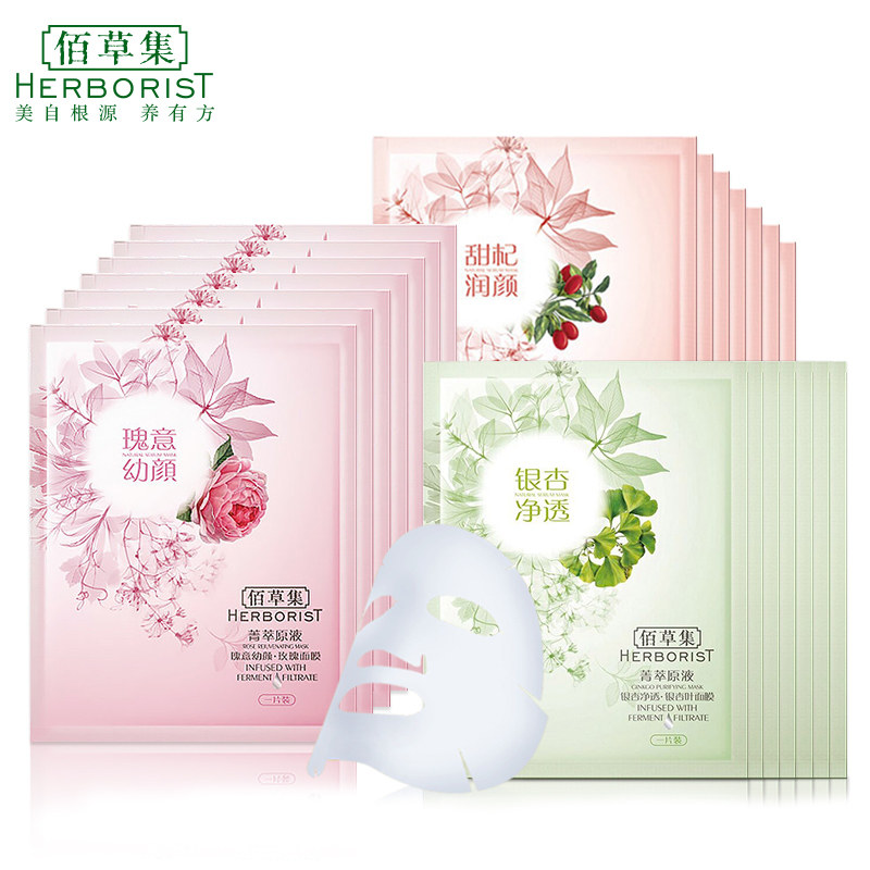 佰草集菁萃原液套装21片弹润补水 佰草集邦威贴片面膜