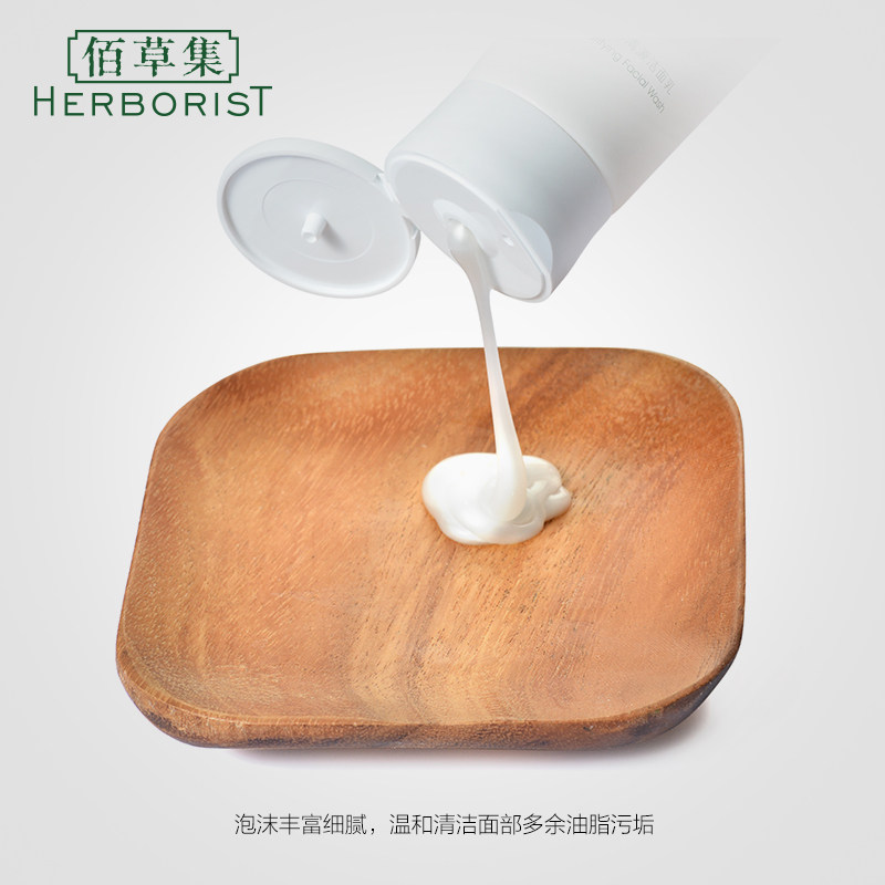 佰草集肌本清源120g男女温和洁面乳 佰草集邦威洁面