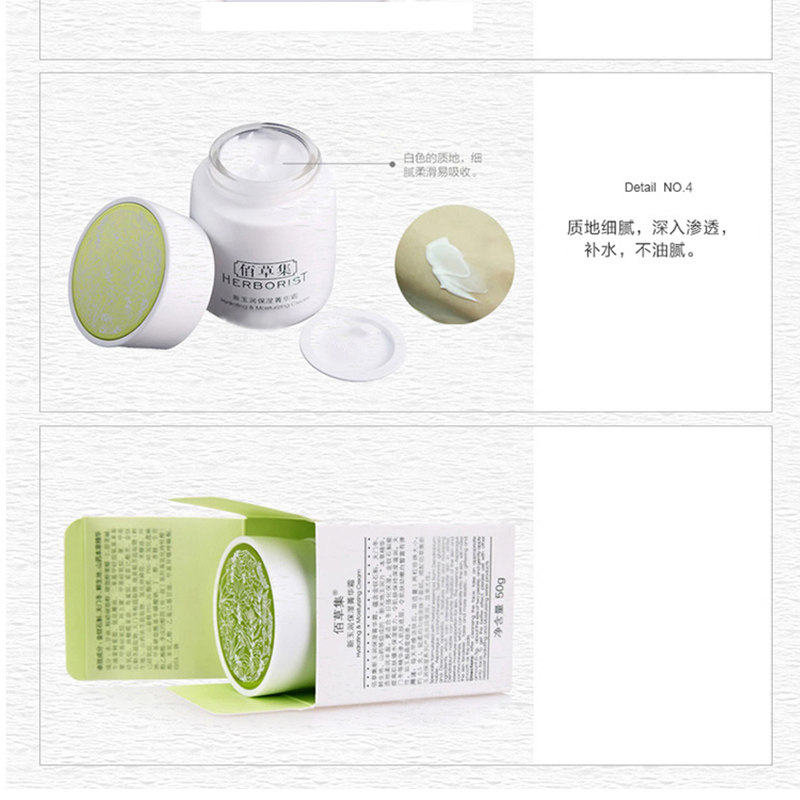  佰草集邦威乳液/面霜