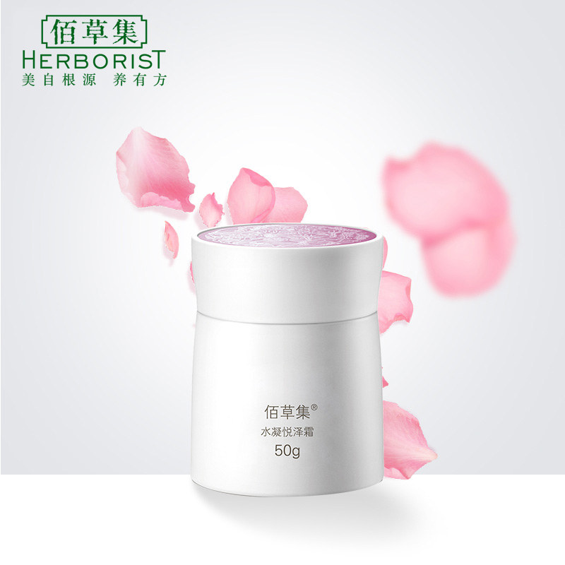 佰草集水凝悦泽霜50g深层补水面霜 佰草集邦威乳液/面霜