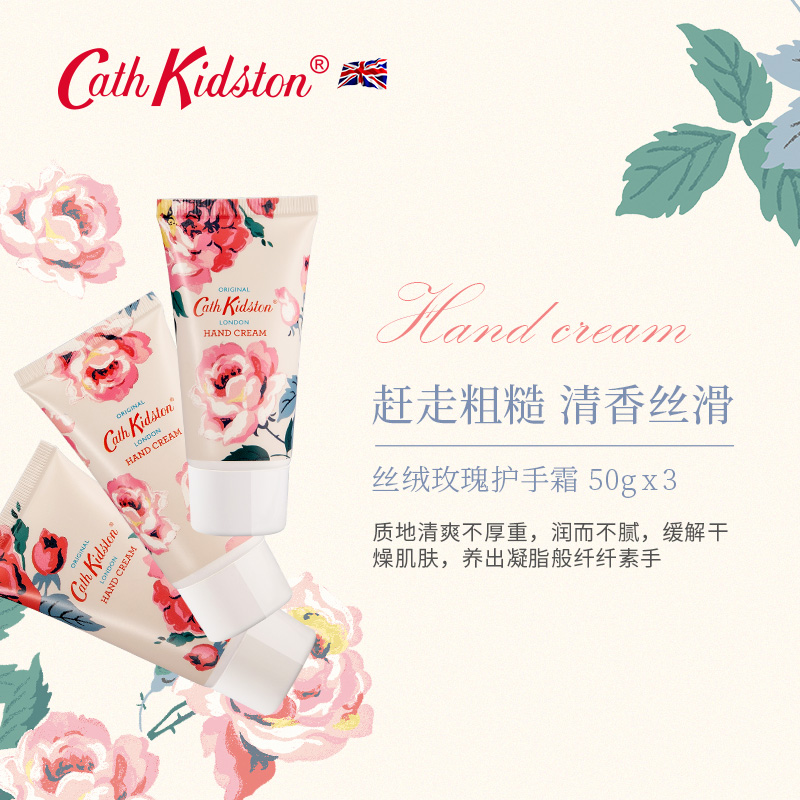 cath kidston丝绒玫瑰身体护理手霜 cathkidston化妆品身体护理套装