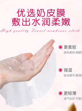 英国CathKidston玫瑰精华水面膜