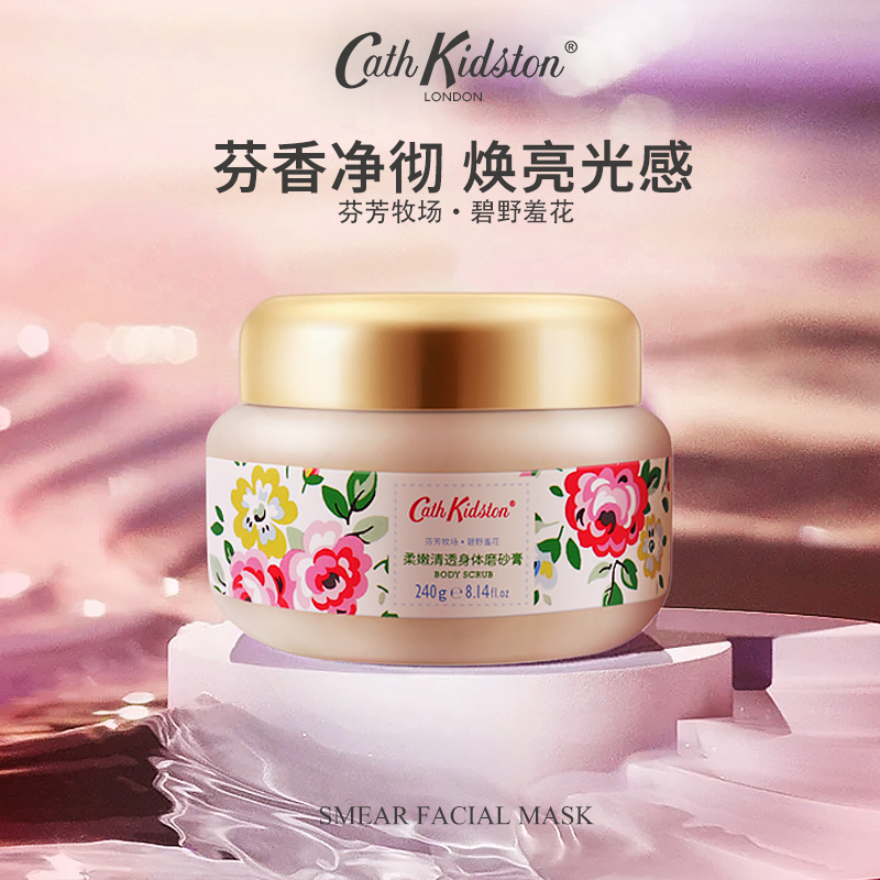 Cath Kidston 天然柔嫩光滑身体去角质磨砂膏240g+护手霜30g