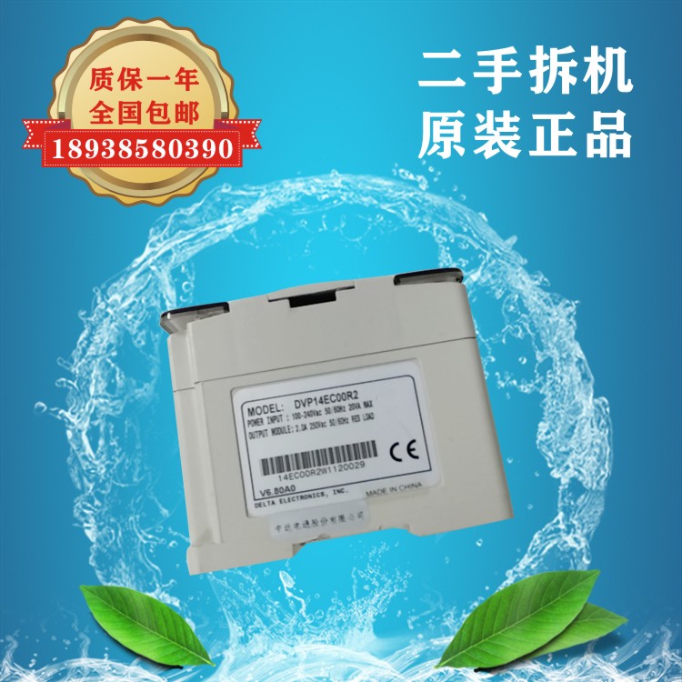 台达PL DCVP14ES00R2/T2 14EC00R2可编程控制器14点主机 二手拆机 - 图1