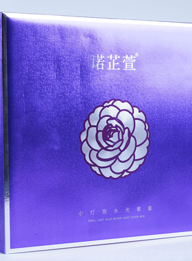 诺芷萱小灯泡水光套盒3对