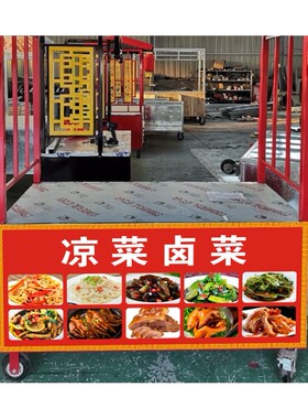 卤菜凉拌菜鸭货熟食海报自粘