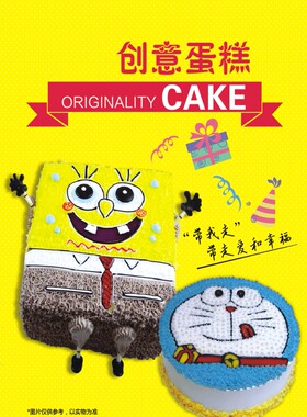 榴莲千层蛋挞面包烘焙店海报贴纸