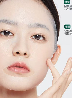 玉容坤方 舒颜精萃面膜（蚕丝面膜）满十送一