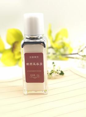 修颜养肤霜修颜精华液套装