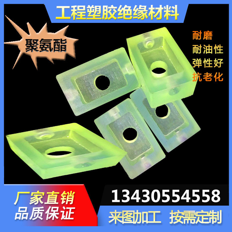 聚氨酯PU板 优力胶 牛筋板 夹具减震垫片 挡块 耐磨防油防撞胶垫,淘宝优惠券,粉丝福利购,淘宝优惠卷