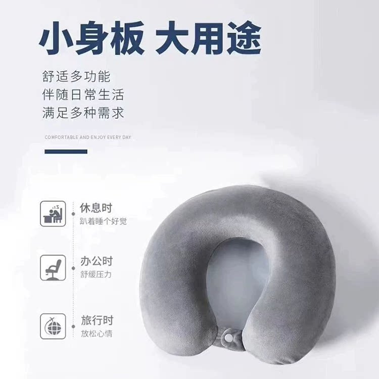 【旅行必备】u型枕旅行颈椎枕头午睡枕