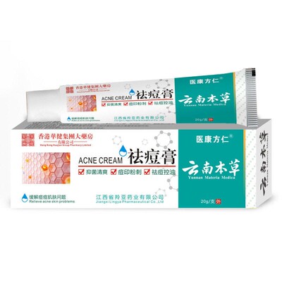 云南本草去痘膏痘印淡化消青春学生去痘粉刺养护闭口控油痘坑舒缓