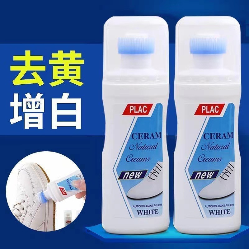 小白鞋清洁剂神器去污专用免洗一擦白洗刷强力去污增白液_百分百严选店_服饰配件/皮带/帽子/围巾-第5张图片-提都小院