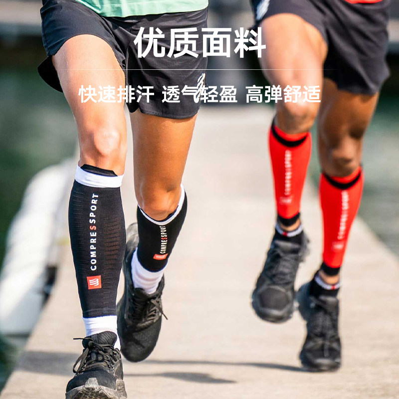 COMPRESSPORT运动压缩腿套男专业跑步健身骑行小腿护套女登山越野,淘宝优惠券,粉丝福利购,淘宝优惠卷