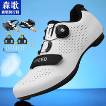 Sen Song Lock Shoes Road Car No Lock Riding Shoes Men Mountain Bike Non Lock Boost Hard Bottom Bike Lock Step Suit