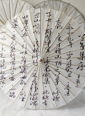 湖南非遗专业书法绘画油纸伞