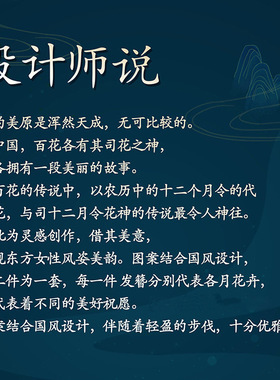 十二花神发簪女复古流苏步摇汉服配饰中国民族风头饰发钗镀银簪子